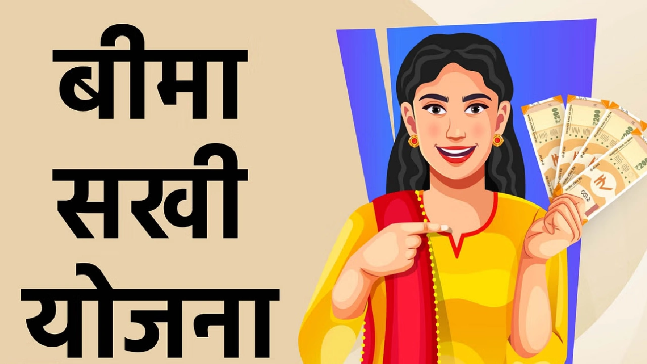 बीमा सखी योजना से महिलाएं बनी आत्मनिर्भर, मिला रहा सभी को रो... - CG Sandesh