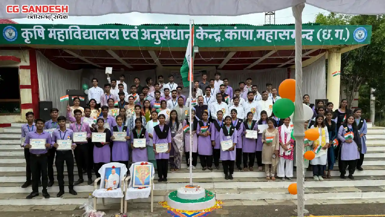 79वां स्वतंत्रता दिवस: कृषि महाविद्यालय महासमुंद में धूमधाम ... - CG Sandesh
