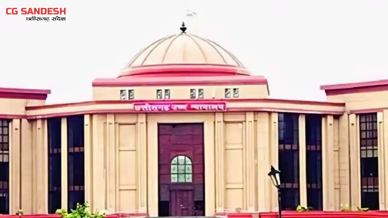 CG : छत्तीसगढ़ हाईकोर्ट का बड़ा फैसला, राज्य सरकार तय कर सकती ... - CG Sandesh