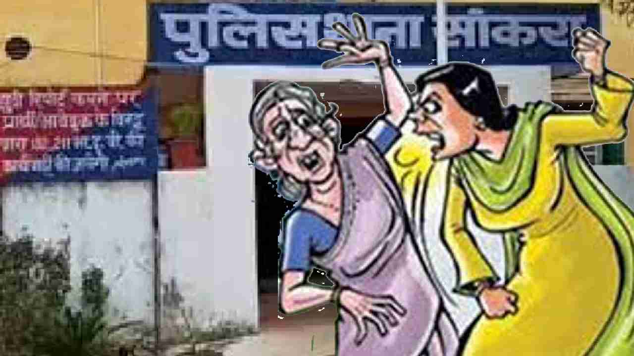 सांकरा : बुजुर्ग से मारपीट के आरोप महिला के खिलाफ मामला दर्ज - CG Sandesh