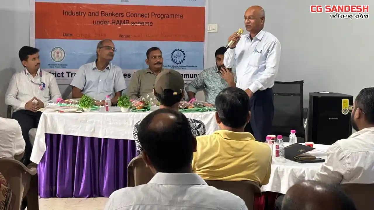 महासमुंद : रैम्प योजना के तहत उद्योग एवं बैंकर्स कनेक्ट कार्यक्रम का हुआ सफल आयोजन