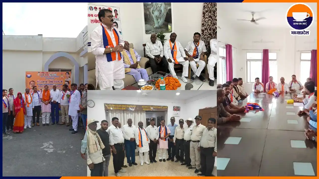अपना दल (एस) ने सीधी और सिंगरौली में की संगठनात्मक बैठकें, ओ... - CG Sandesh