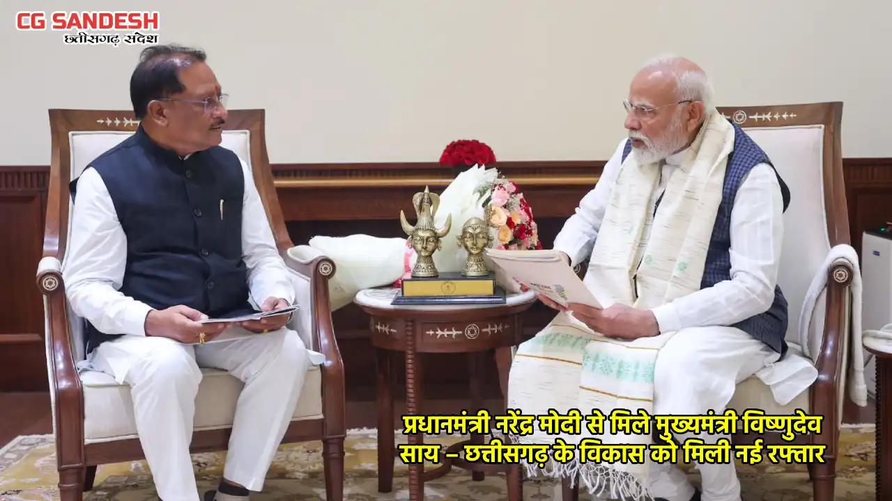 प्रधानमंत्री मोदी को रायपुर में आयोजित होने वाले अमृत रजत महोत्सव में मुख्य अतिथि के रूप में शामिल होने हेतु किया गया आमंत्रित