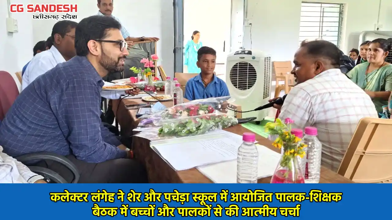 महासमुंद : जिले के सभी संकुलों में पालक-शिक्षक बैठक का आयोजन