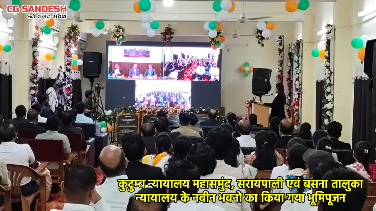 उच्च न्यायालय के मुख्य न्यायाधिपति द्वारा वर्चुअल रूप से किय... - CG Sandesh