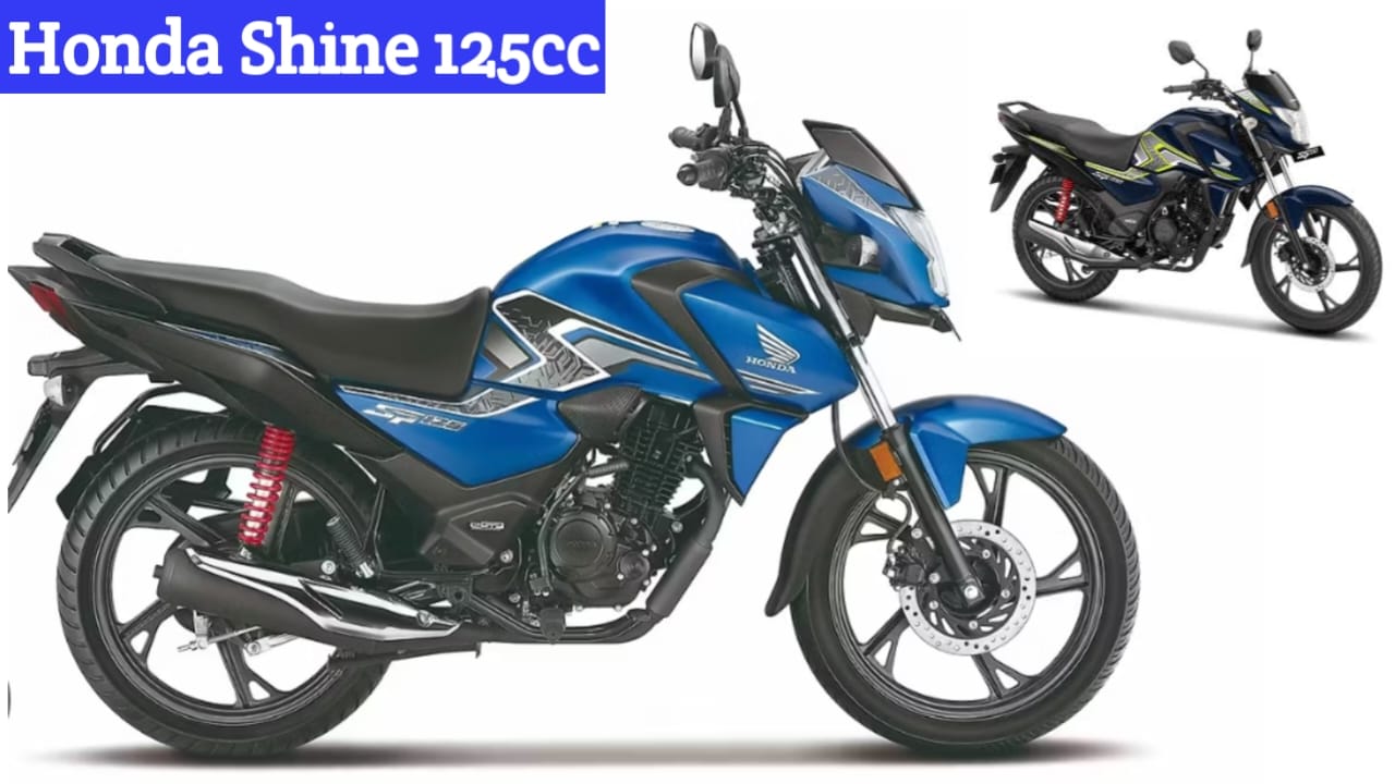 Honda Shine 125cc बाइक चाहिए लोन पर? जानिए पूरी EMI डिटेल एक... - CG Sandesh