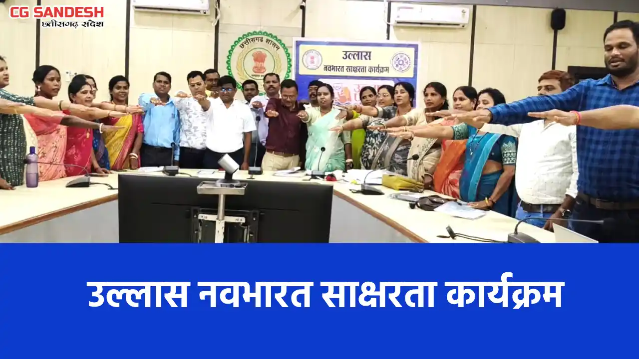 महासमुंद :  सफल क्रियान्वयन हेतु जिला स्तरीय मास्टर ट्रेनरों... - CG Sandesh
