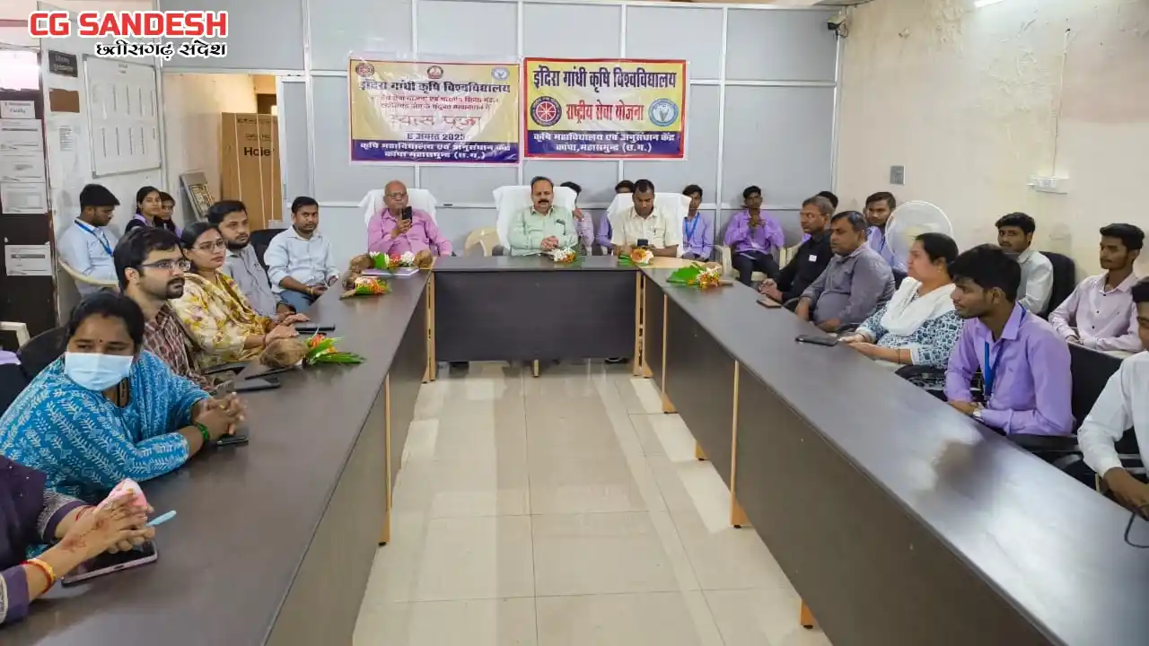 कृषि महाविद्यालय और अनुसंधान केंद्र महासमुंद  में व्यास पूजा... - CG Sandesh