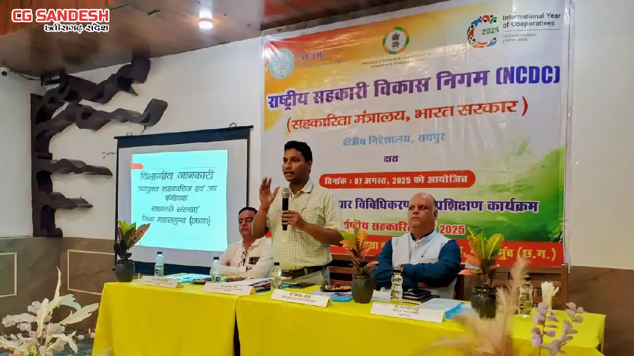 महासमुंद में "एम-पैक्स के व्यापार विविधिकरण" विषय पर एक दिवस... - CG Sandesh