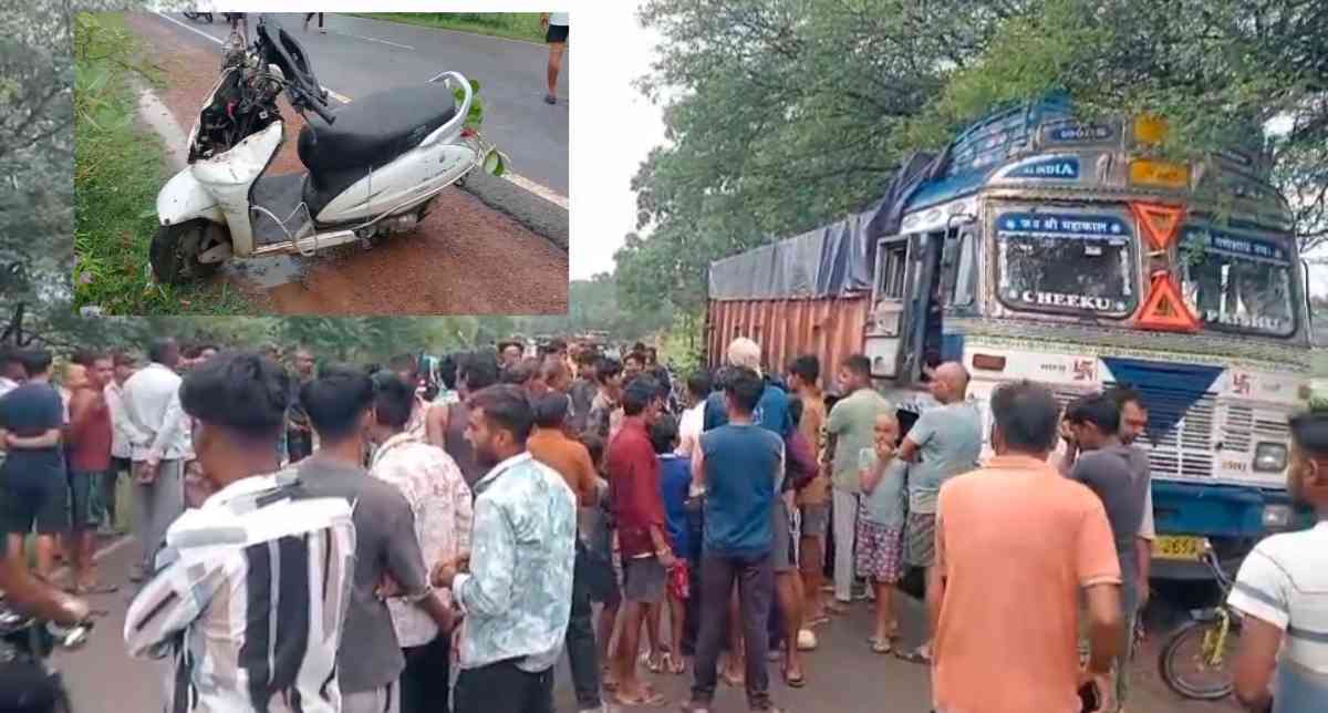 CG: खड़ी ट्रक के पीछे जा घुसी तेज रफ्तार स्कूटी, सवार दो युव... - CG Sandesh