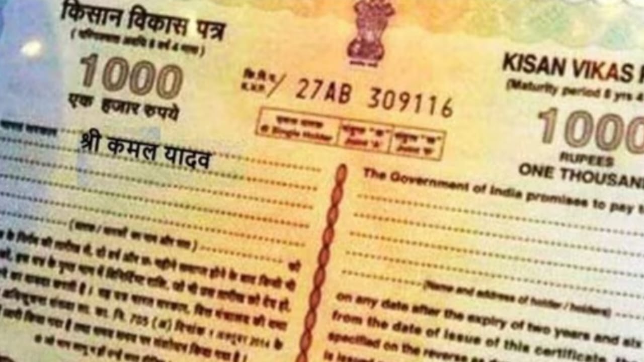 किसान विकास पत्र (KVP) – पैसा डबल करने की सरकारी स्कीम - CG Sandesh