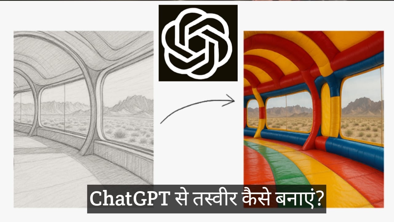 अब ChatGPT से बनाइए अपनी मनचाही तस्वीर – वो भी बिल्कुल मुफ्त - CG Sandesh