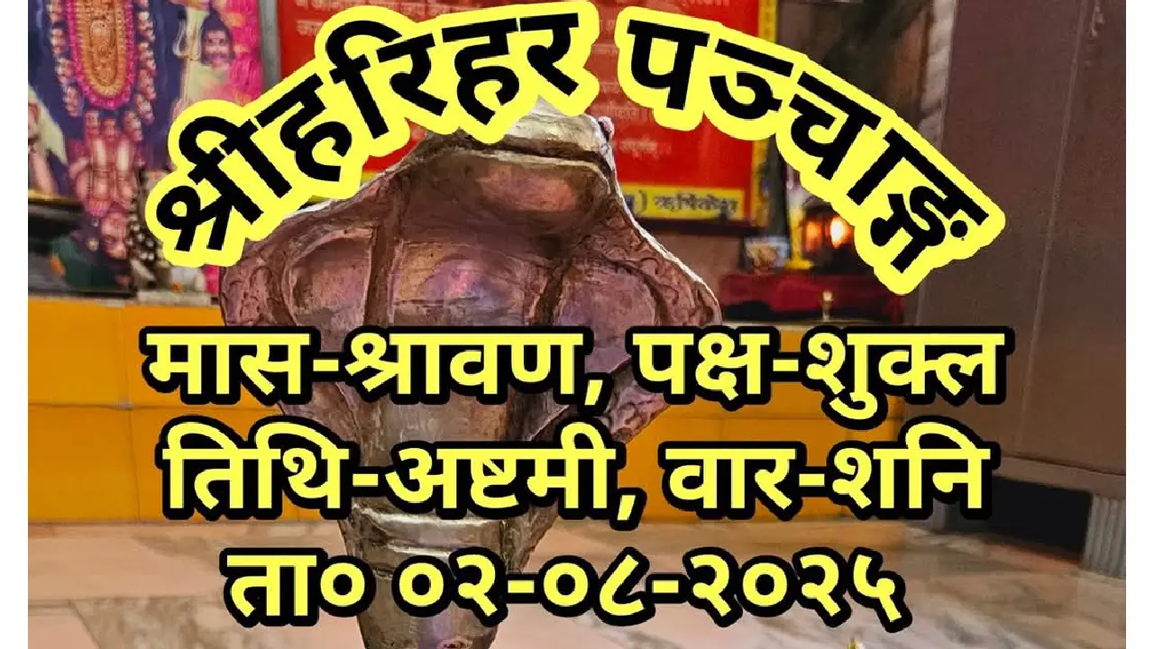 दैनिक राशिफल एवं पञ्चाङ्ग, शनिवार, 02 अगस्त 2025 - पंडित भूप... - CG Sandesh