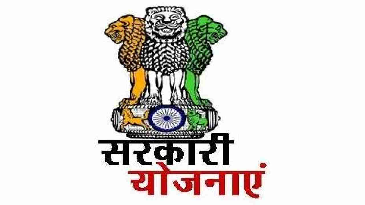 अनुसूचित जातियों के उत्थान के लिए सरकार चला रही विभिन्न योजन... - CG Sandesh