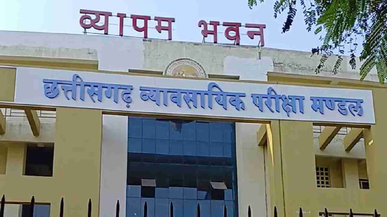 CG : आबकारी आरक्षक भर्ती परीक्षा का मॉडल आंसर जारी - CG Sandesh