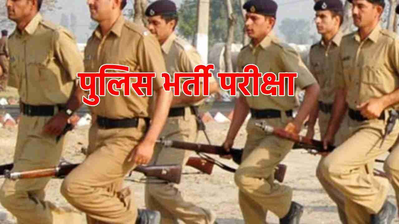 CG : आरक्षक भर्ती परीक्षा के लिए ऑनलाइन आवेदन शुरू - CG Sandesh