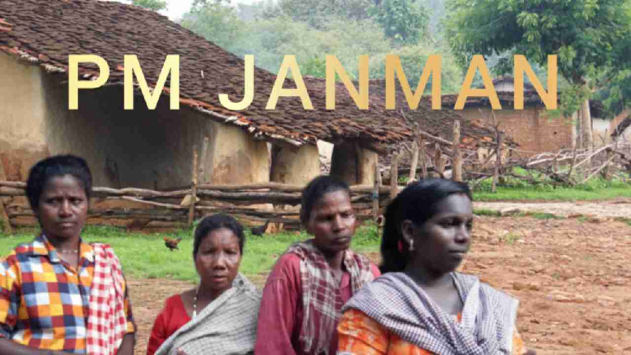 PM -JVM एवं पीएम जनमन योजना से आदिवासियों को मिल रहा रोज़गार - CG Sandesh
