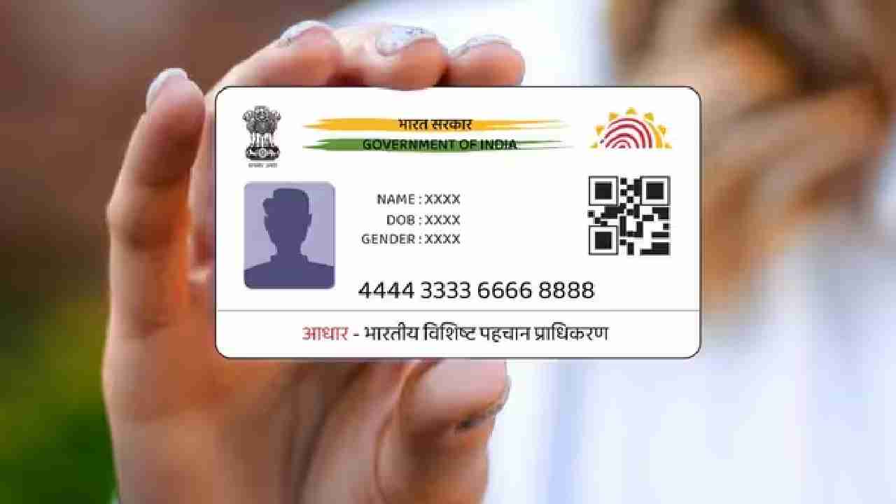 स्कूली बच्चों को आधार में बायोमेट्रिक्स अपडेट करना अनिवार्य,... - CG Sandesh