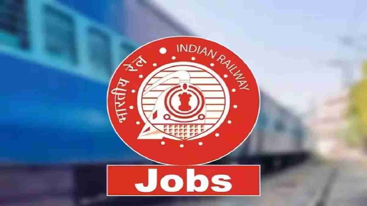 रेलवे ने सेक्शन कंट्रोलर के पदों पर भर्ती के लिए जारी किया व... - CG Sandesh
