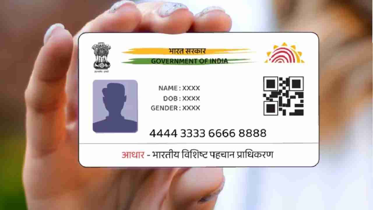 आधार में कौन सा मोबाइल नंबर है लिंक, जानें अपने फोन से... - CG Sandesh