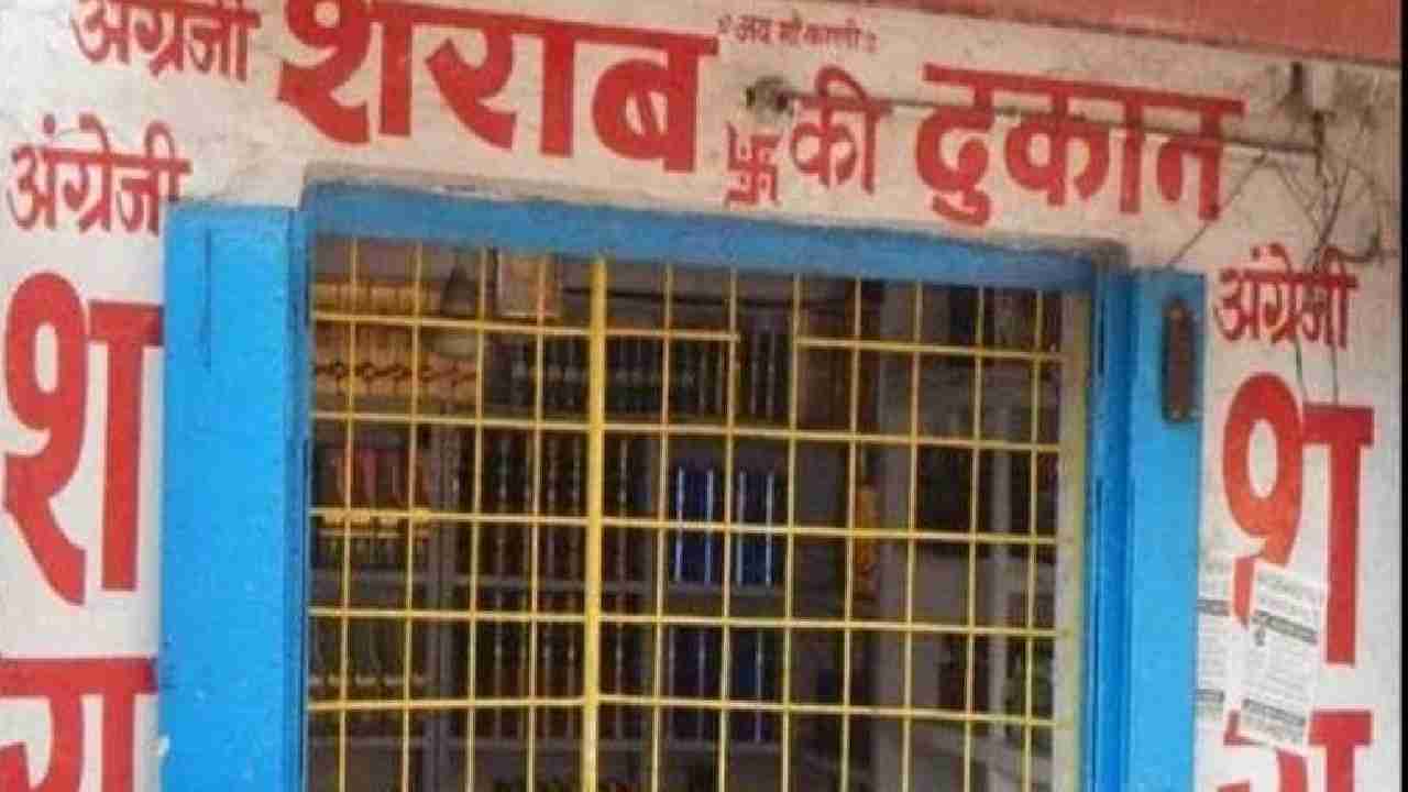 CG : इस दिन बंद रहेगी शराब दुकानें - CG Sandesh
