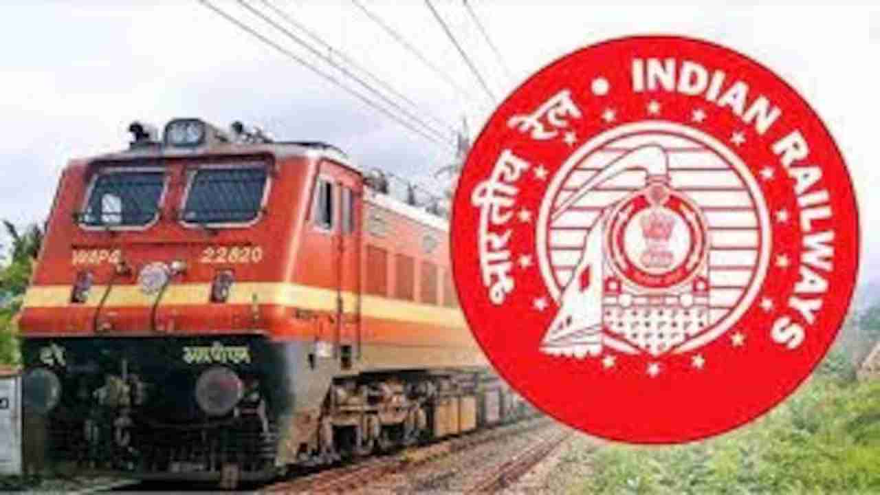 रेलवे में निकली भर्ती, ऑनलाइन आवेदन शुरू... - CG Sandesh