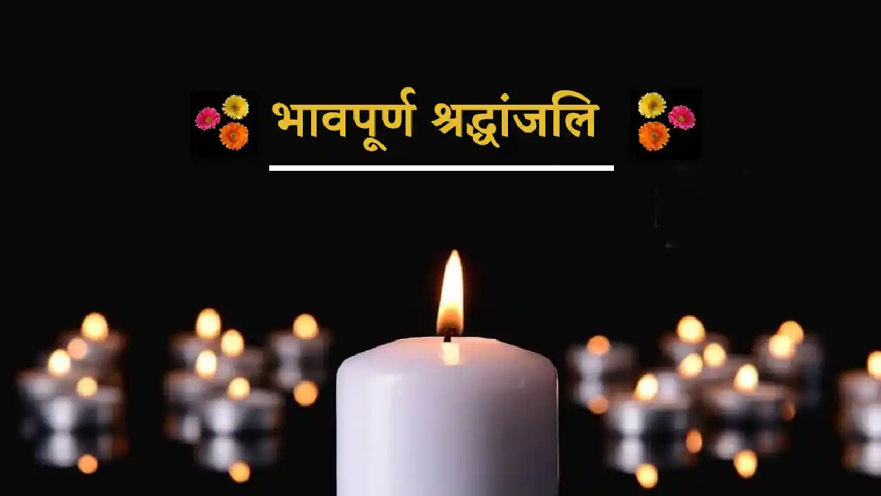 महासमुंद कलेक्टर विनय कुमार लहंगे की माता का निधन, आज होगा अ... - CG Sandesh