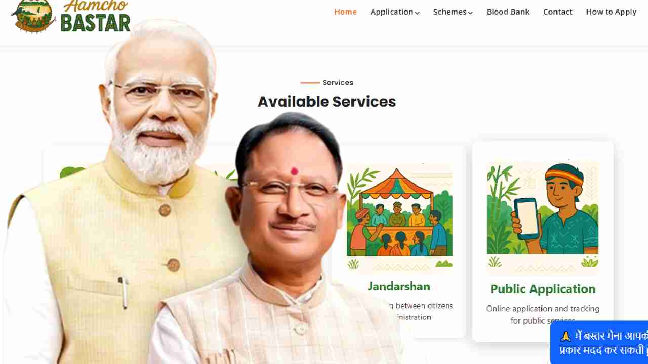 राशन, पेंशन सहित अन्य शासकीय सेवाओं की मांग व शिकायत कर सकते... - CG Sandesh