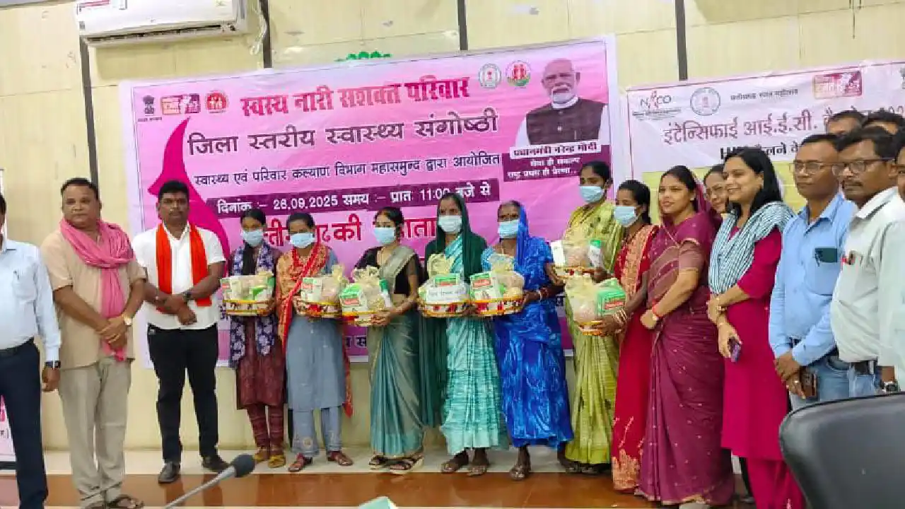 महासमुंद : स्वस्थ नारी सशक्त परिवार अभियान पर संगोष्ठी - CG Sandesh