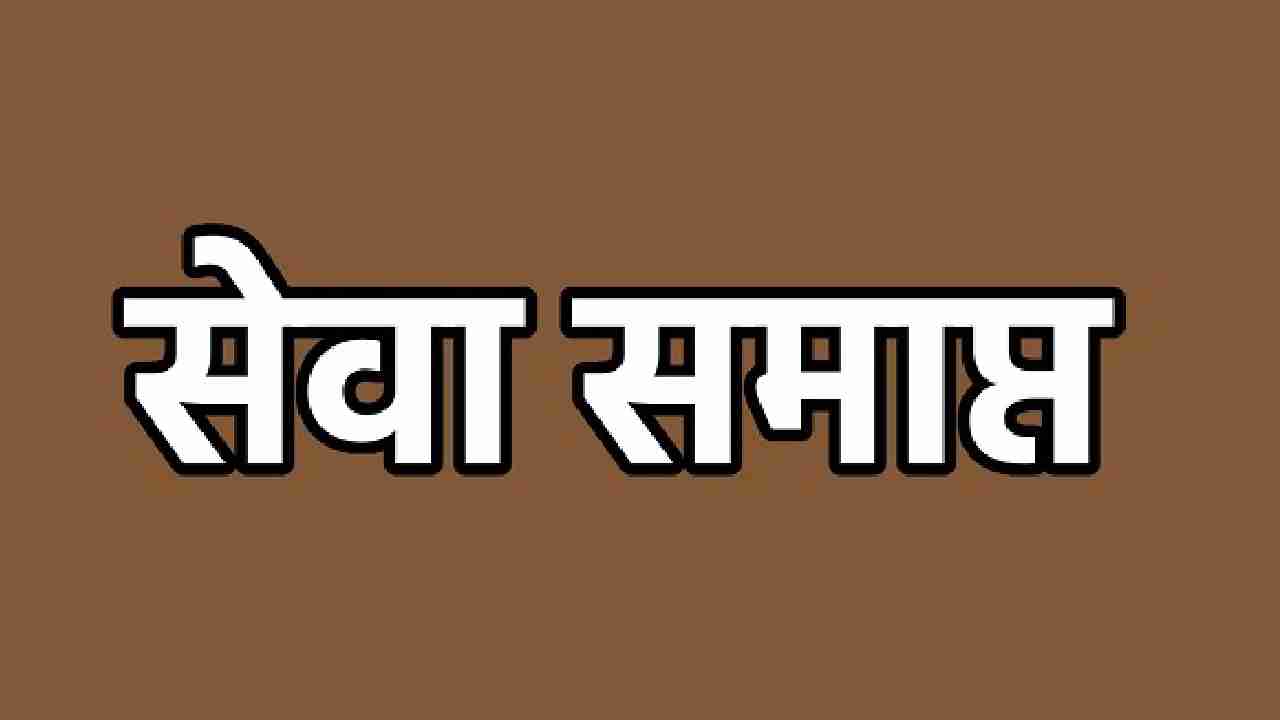 CG : आंदोलनरत एनएचएम के 25 अधिकारियों-कर्मचारियों की सेवा सम... - CG Sandesh