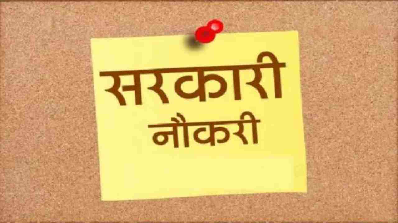 रेलवे ने भर्ती के लिए जारी किया नोटीफिकेशन - CG Sandesh