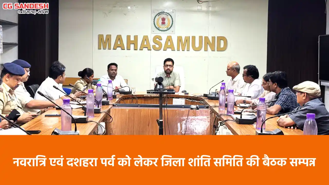 महासमुंद : व्हीकल माउंटेन डीजे पूर्णतः प्रतिबंधित - CG Sandesh