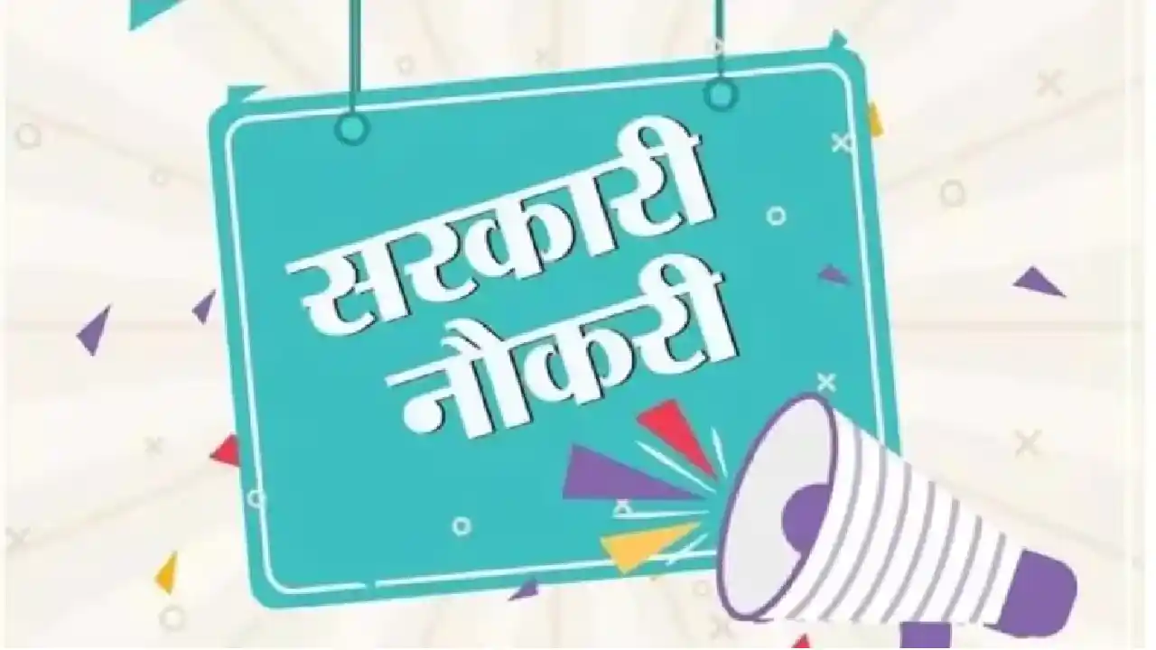 हेड कांस्टेबल के पदों पर निकली भर्ती - CG Sandesh