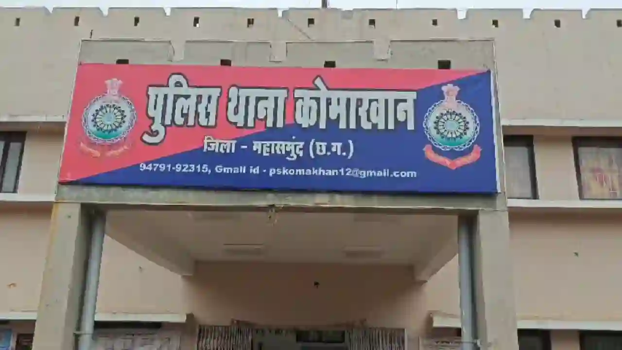 कोमाखान : गाली गलौज करने से मना करने पर मारपीट - CG Sandesh