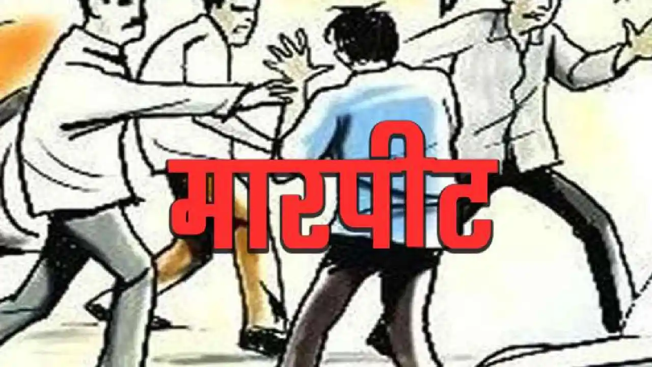 पिथौरा : जल संसाधन विभाग के उप-अभियंता के साथ मारपीट - CG Sandesh