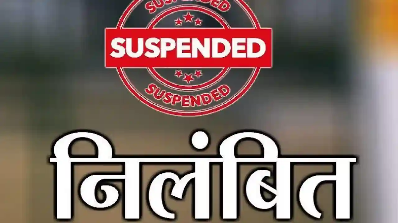 CG : पंचायत सचिव निलंबित, पीएम जनमन आवास योजना में लापरवाही ... - CG Sandesh