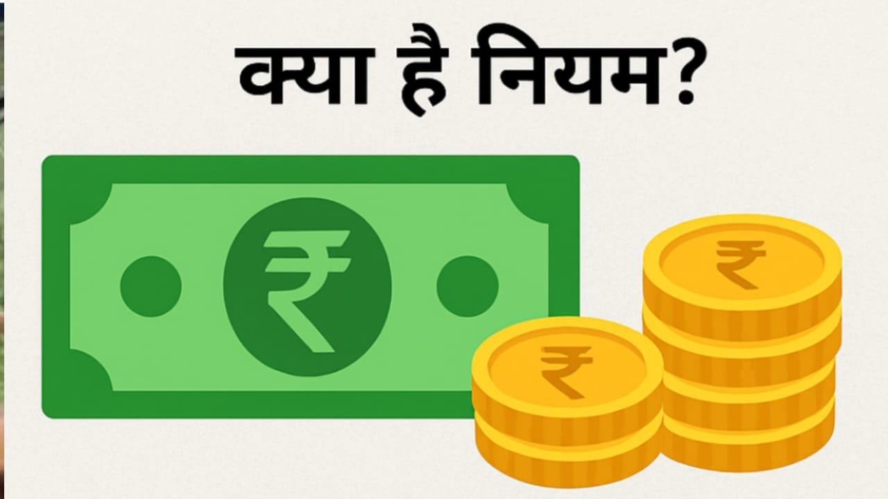 घर में कैश रखने की लिमिट – क्या है नियम? - CG Sandesh