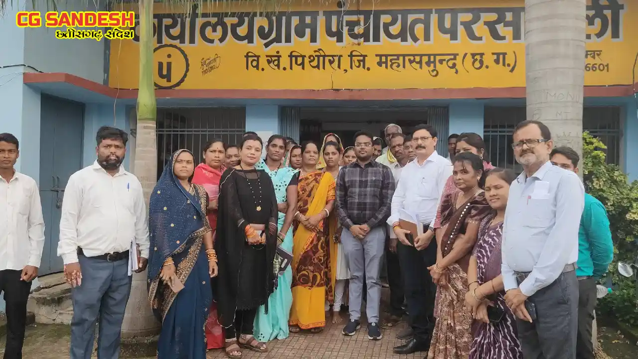 महासमुंद : 308 ग्रामों में विलेज एक्शन प्लान निर्माण अंतिम च... - CG Sandesh