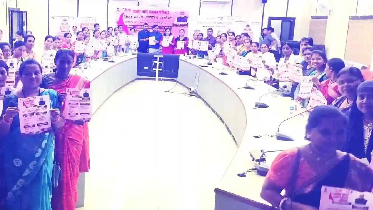 महासमुंद : जिला स्तरीय स्वास्थ्य संगोष्ठी का हुआ आयोजन - CG Sandesh