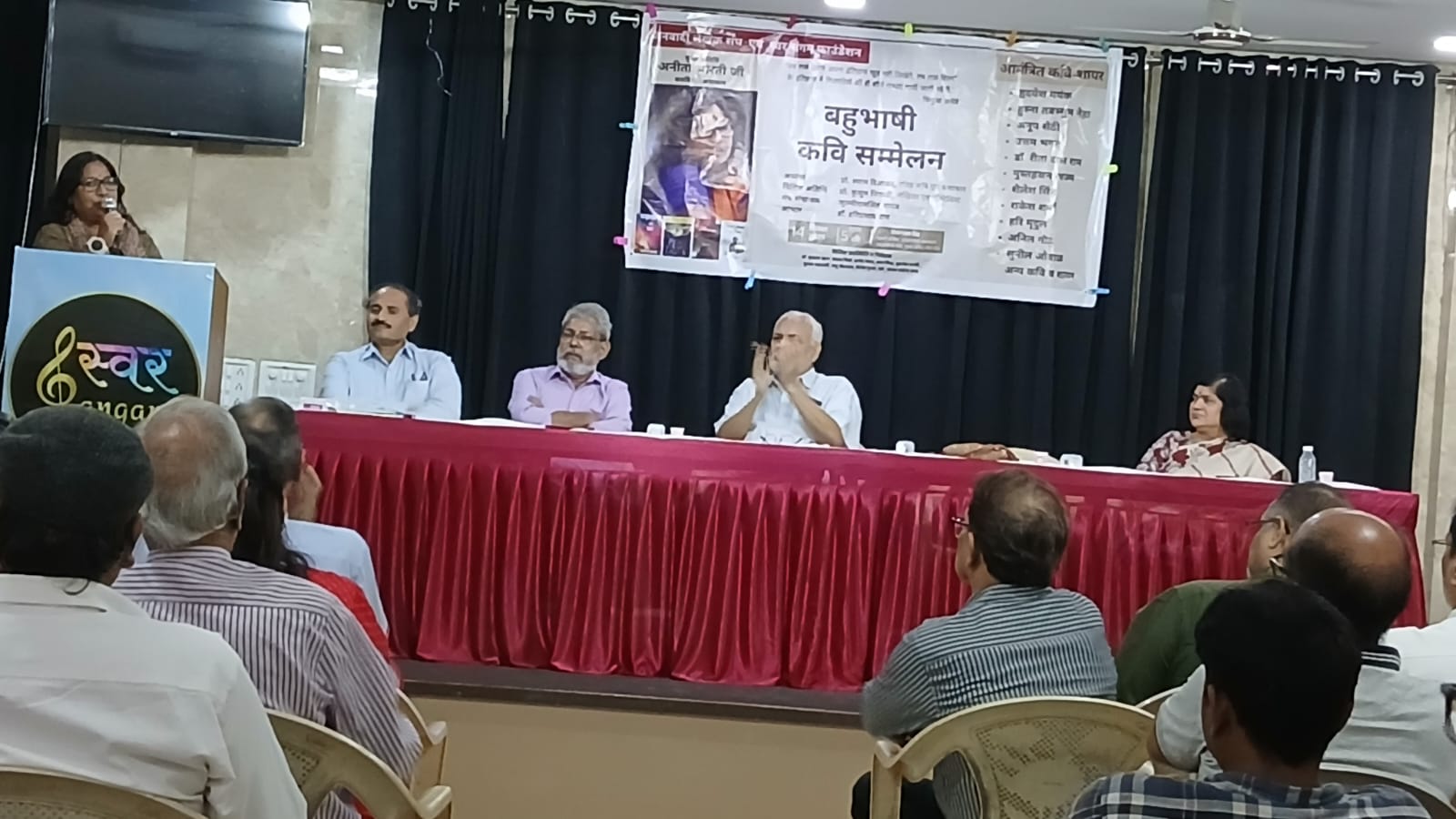 हिंदी दिवस पर बहुभाषी कवि सम्मेलन : मीरा रोड में काव्य का अद... - CG Sandesh
