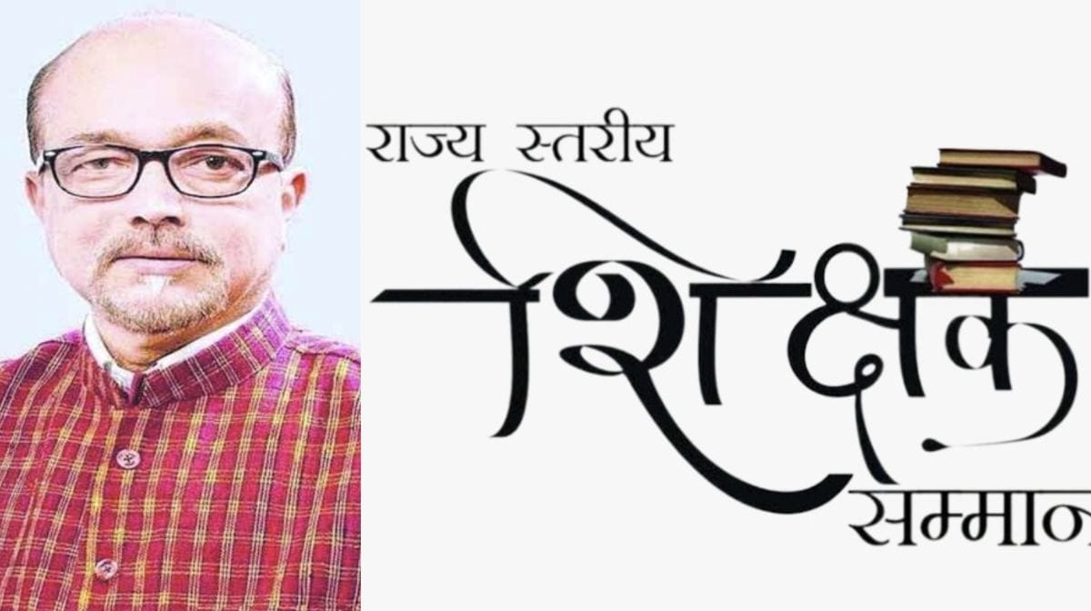CG : इन 64 शिक्षकों को मिलेगा राज्यपाल शिक्षक सम्मान पुरस्का... - CG Sandesh