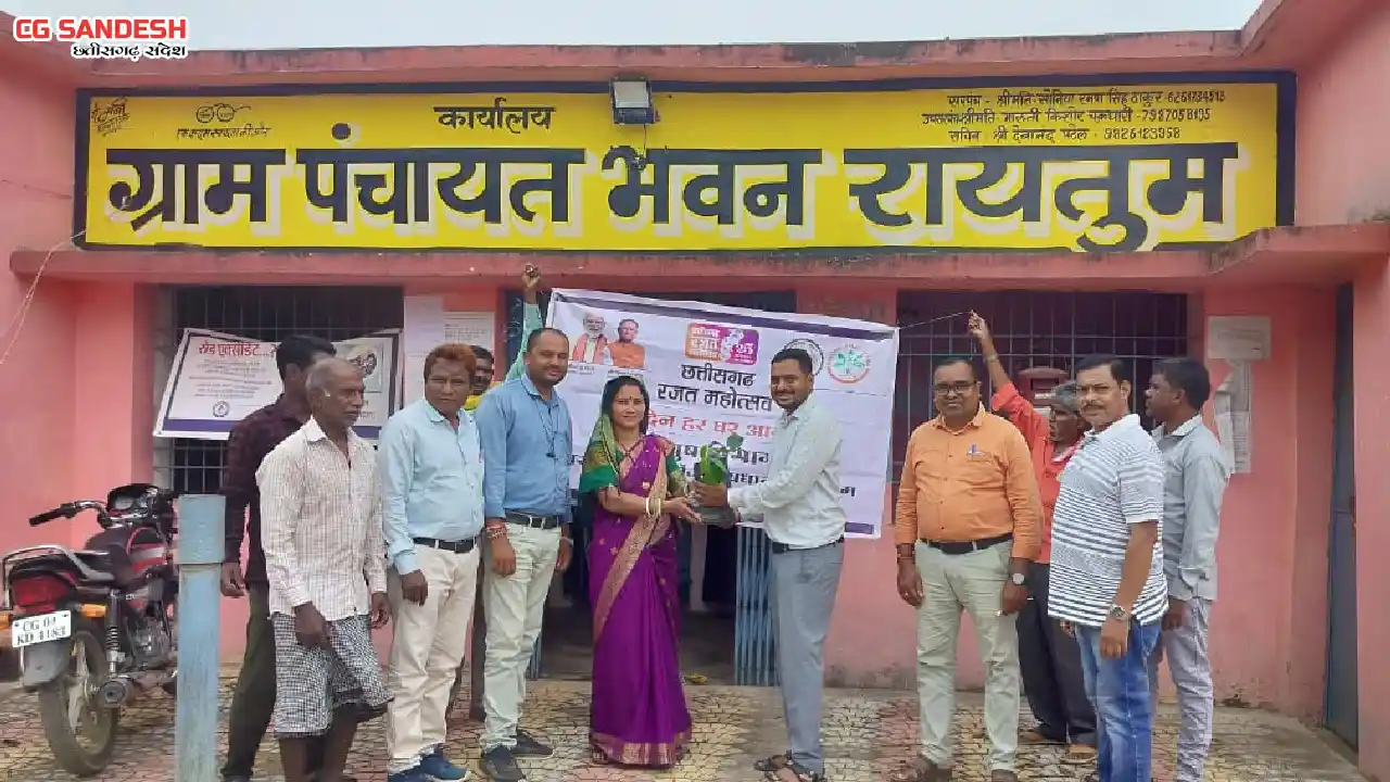 महासमुंद : छत्तीसगढ़ रजत महोत्सव के उपलक्ष्य में औषधीय पौधों ... - CG Sandesh