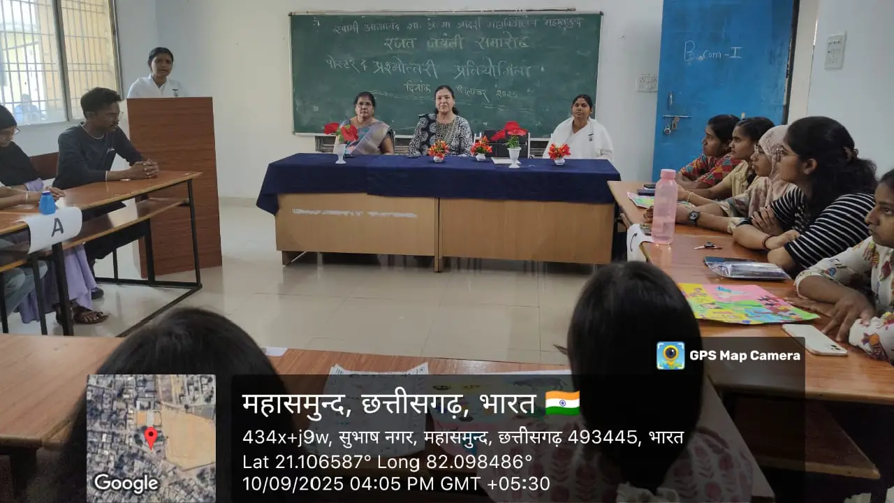 महासमुंद : छत्तीसगढ़ राज्य के 25वें स्थापना वर्ष के उपलक्ष्य... - CG Sandesh