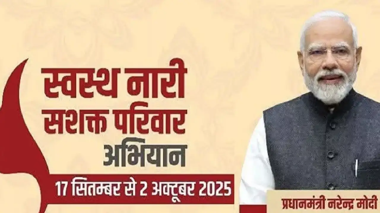 महासमुंद : स्वस्थ नारी सशक्त परिवार अभियान - CG Sandesh