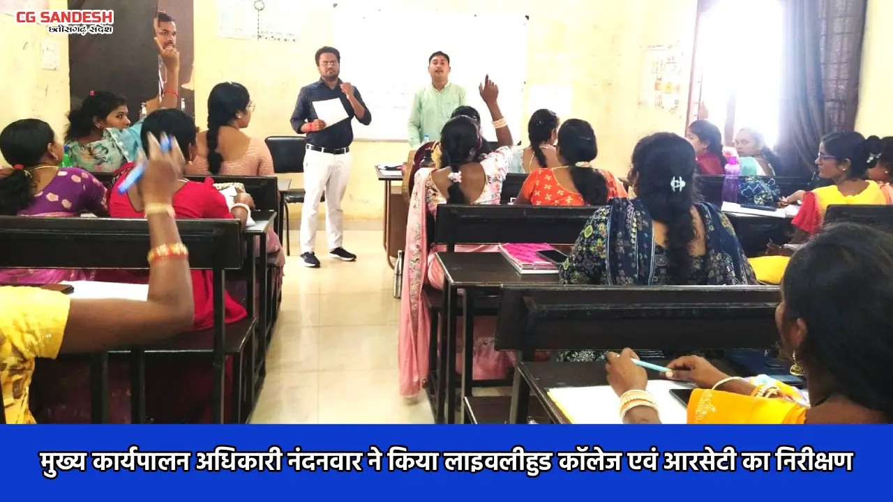 महासमुंद : मुख्य कार्यपालन अधिकारी नंदनवार ने किया लाइवलीहुड... - CG Sandesh