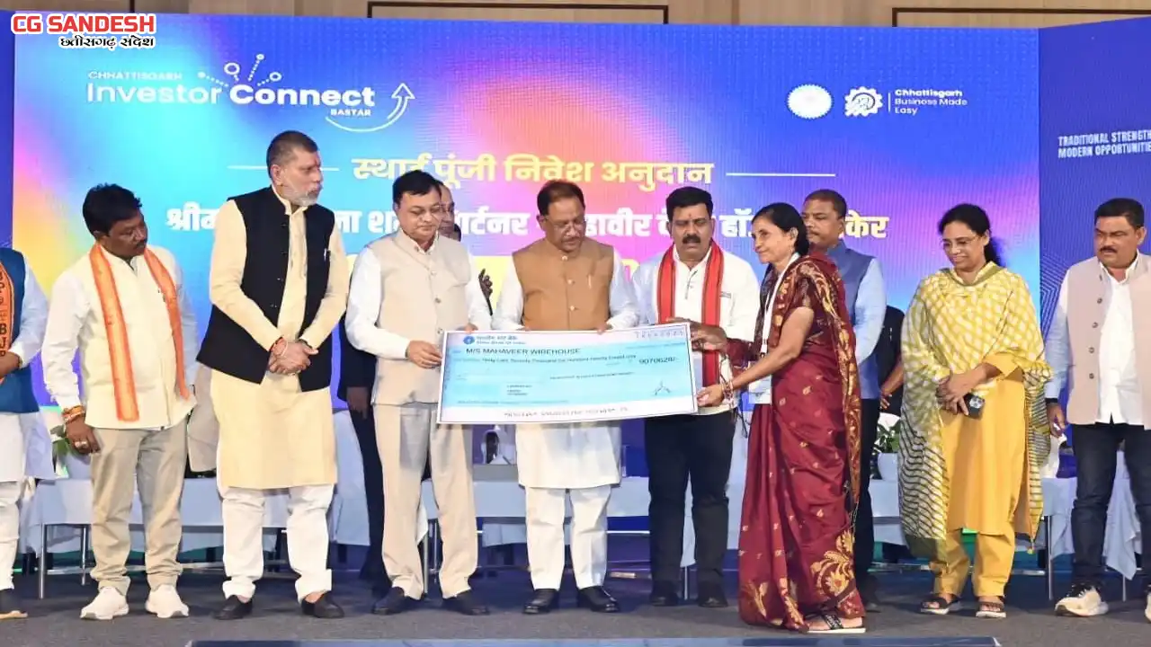 बस्तर इन्वेस्टर कनेक्ट में  ₹967 करोड़ से अधिक के निवेश प्रस... - CG Sandesh