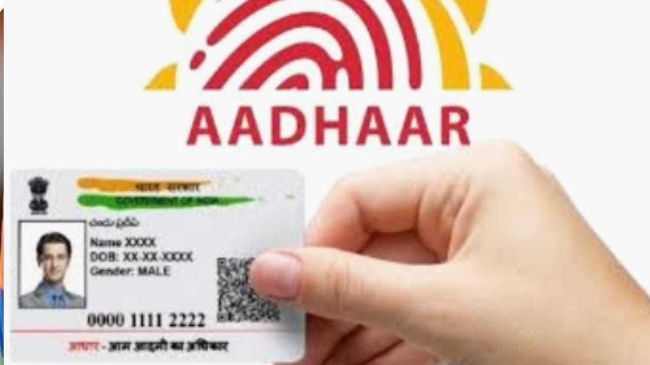 अब घर बैठे अपडेट होगा आपका आधार, जाने?