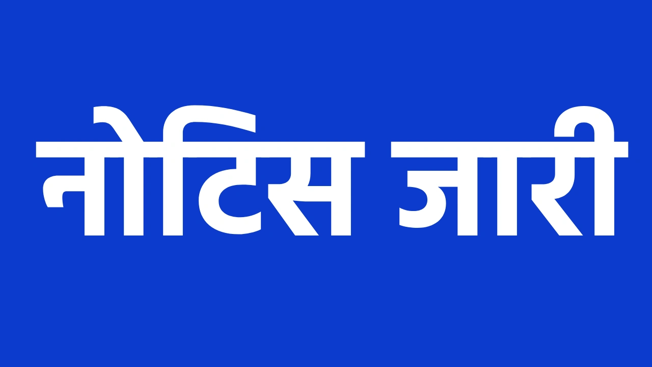 महासमुंद : विलंब से शाला आने वाले एवं अनुपस्थित शिक्षकों को ... - CG Sandesh