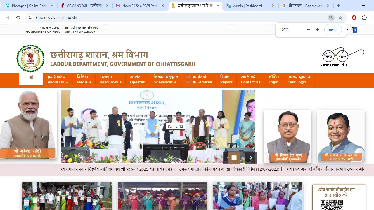 महासमुंद : श्रम विभाग ने हितग्राहियों से की अपील लंबित दस्ता... - CG Sandesh