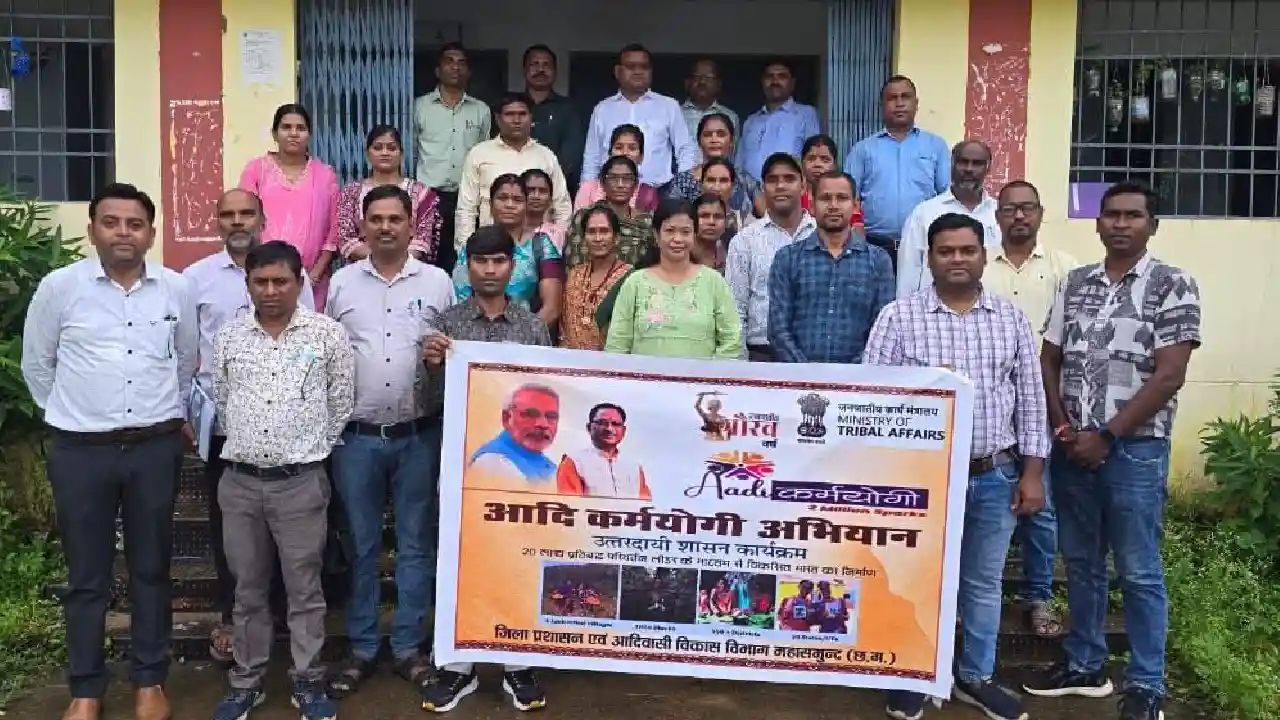 महासमुंद : आदि कर्मयोगी अभियान अंतर्गत ग्राम स्तरीय मास्टर ट... - CG Sandesh